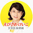 アイコン