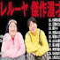 アイコン
