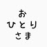 アイコン