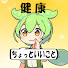 アイコン