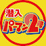 アイコン
