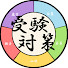 アイコン
