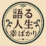 アイコン