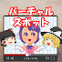アイコン