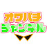 アイコン