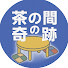 アイコン