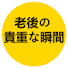 アイコン
