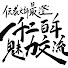 アイコン