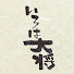 アイコン