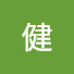 桐屋健 のアイコン