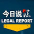 CCTV今日说法官方频道 のアイコン