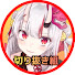 アイコン
