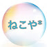アイコン