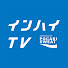 インハイtv のアイコン